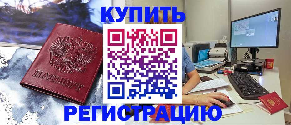 временная регистрация для всех в Кстово