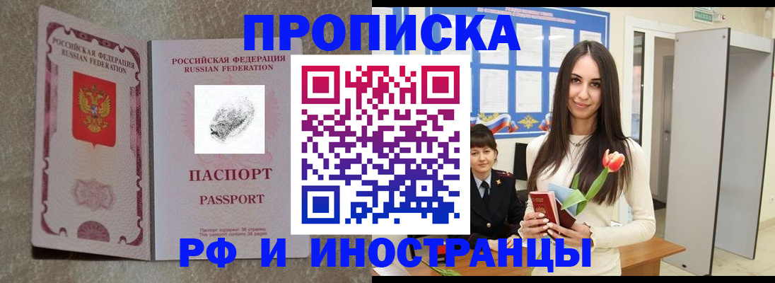 временная регистрация для всех в Кстово