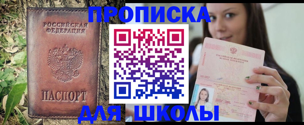 временная прописка в Кстово