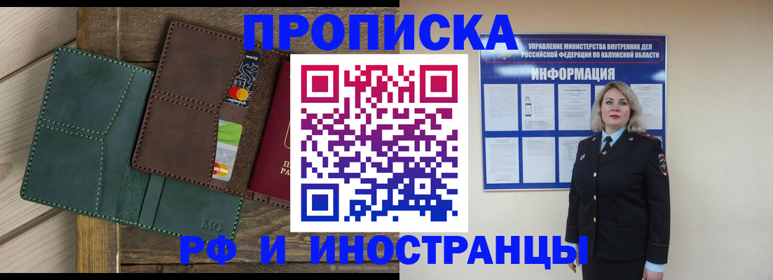 временная регистрация для всех в Кстово
