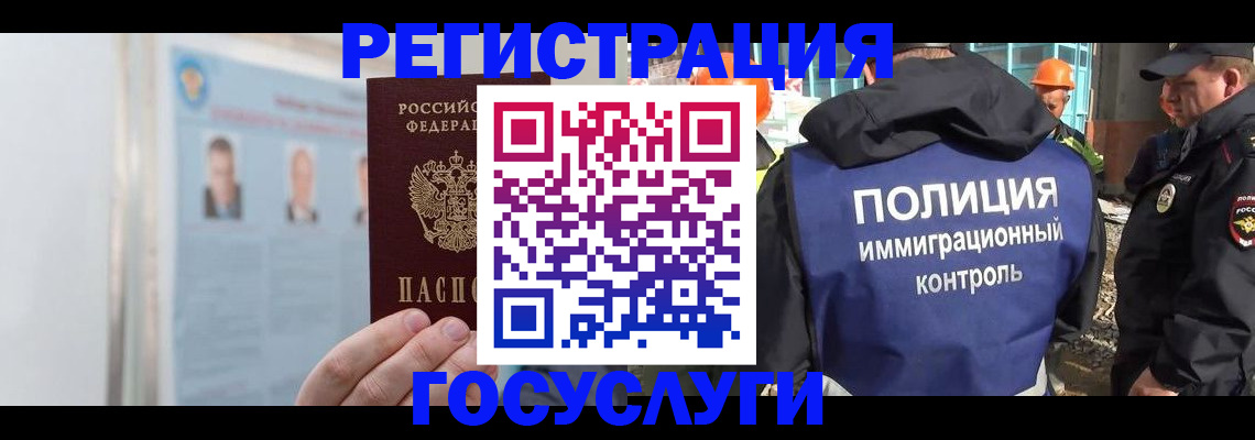 временная регистрация для всех в Кстово