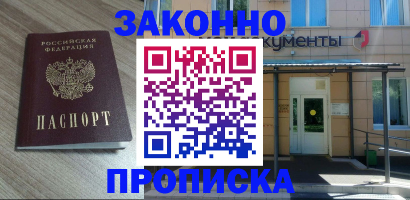регистрация в Кстово