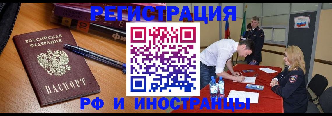 временная регистрация для всех в Кстово