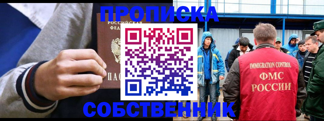 прописка ребенка в Кстово